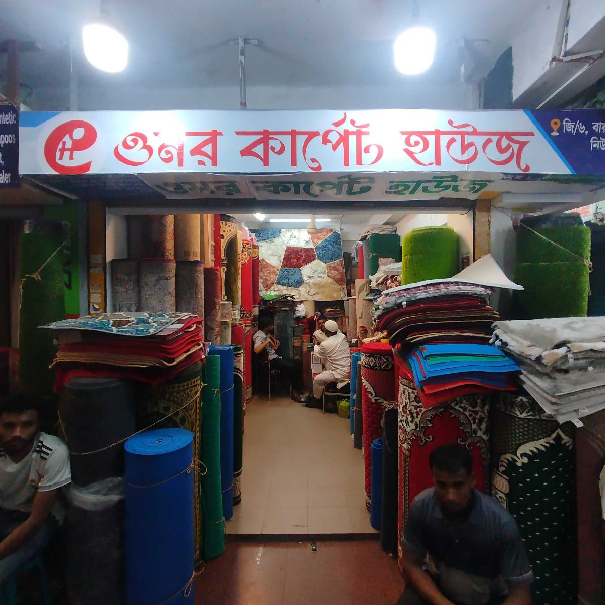 Omar Carpet House