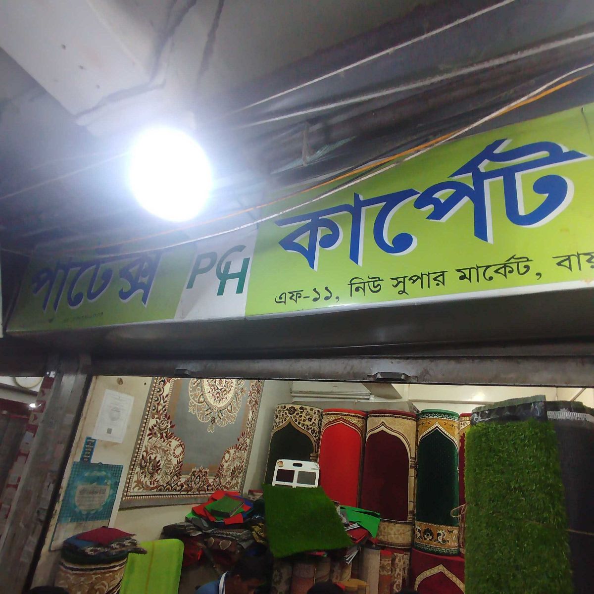 Partex Carpet