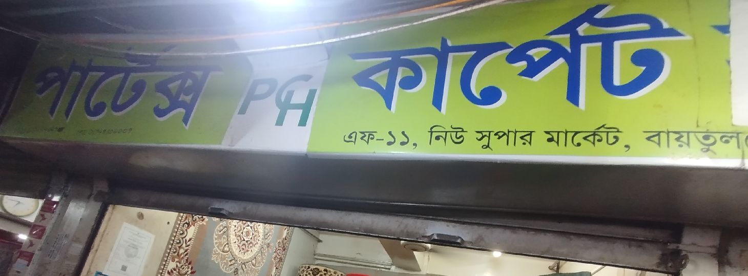 Partex Carpet