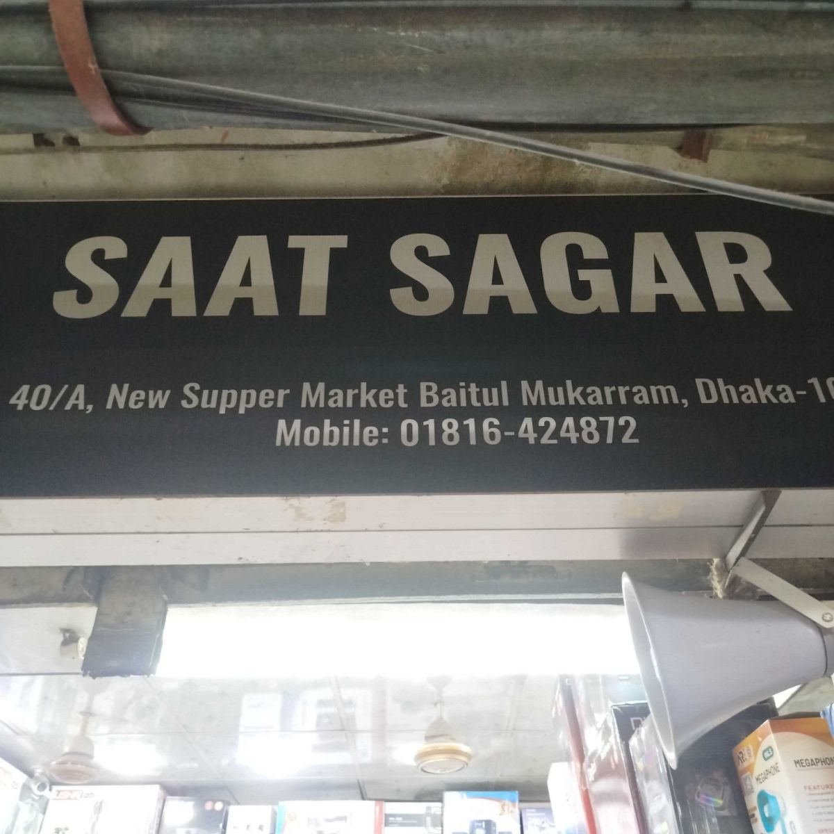 Saat Sagar