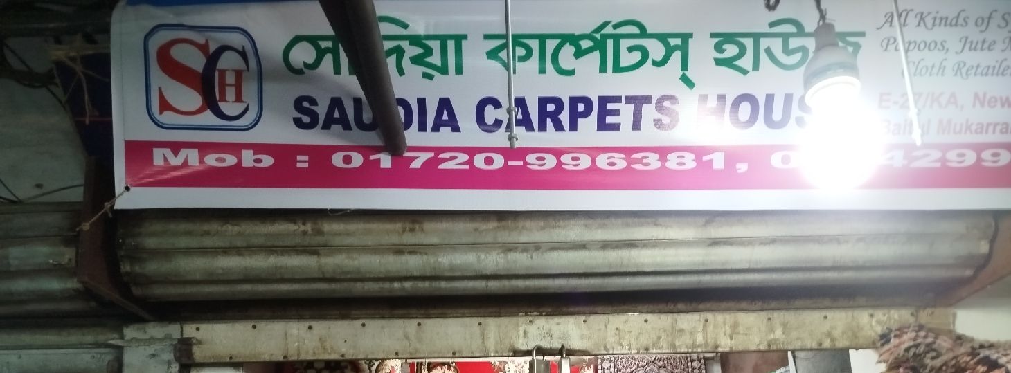 Saudia Carpets House