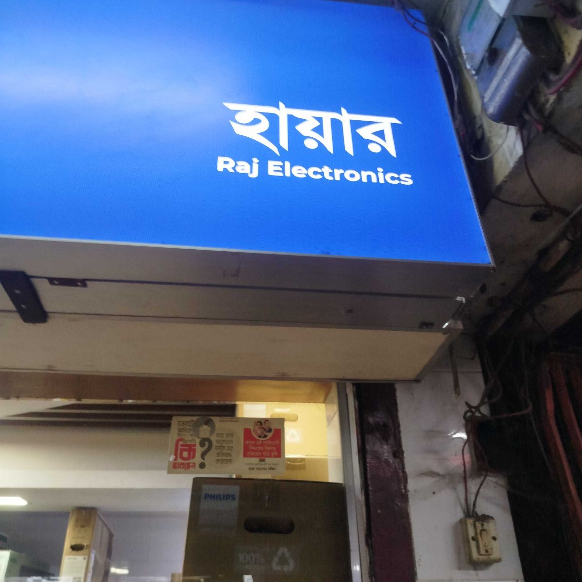 Raj Electronics