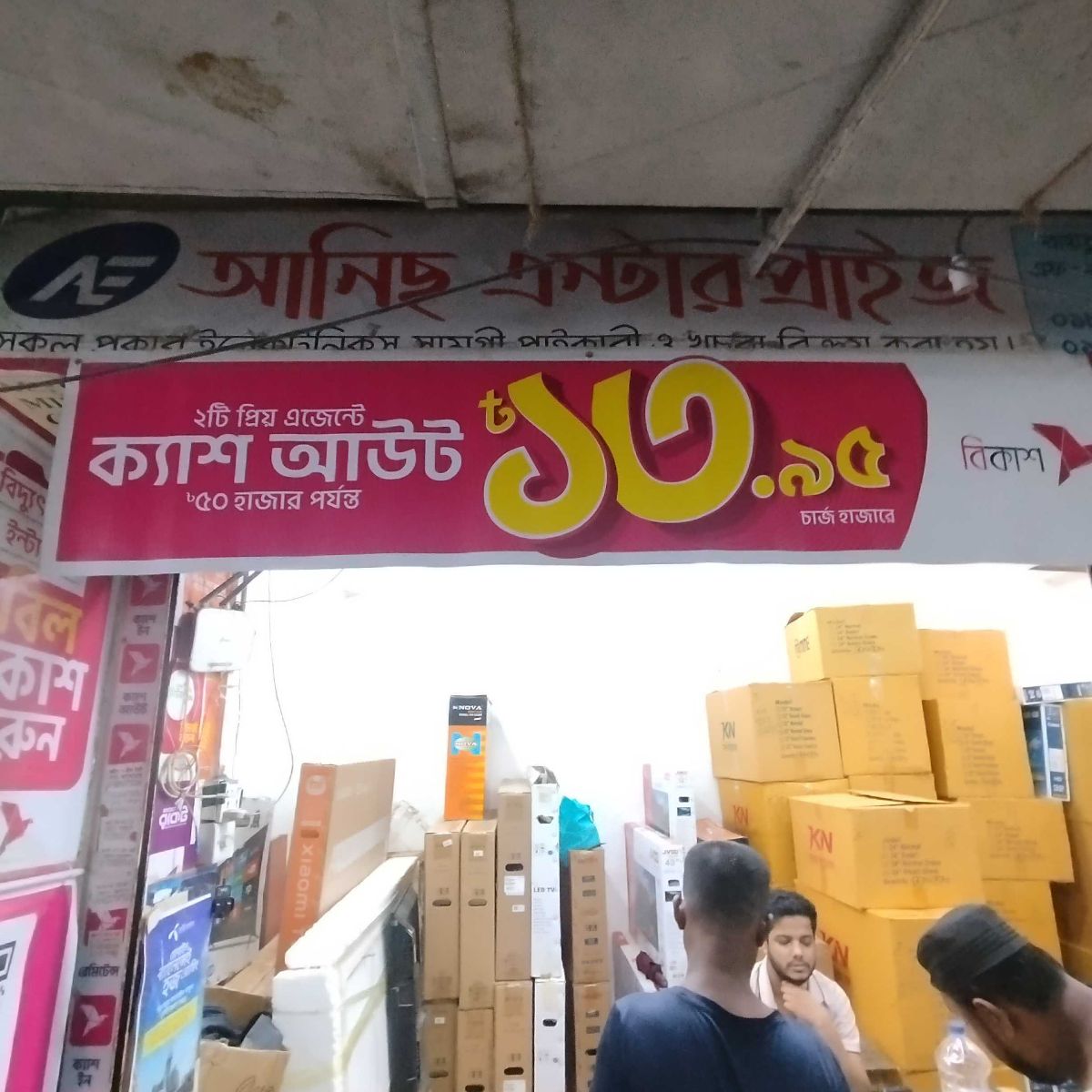 Anis Enterprise