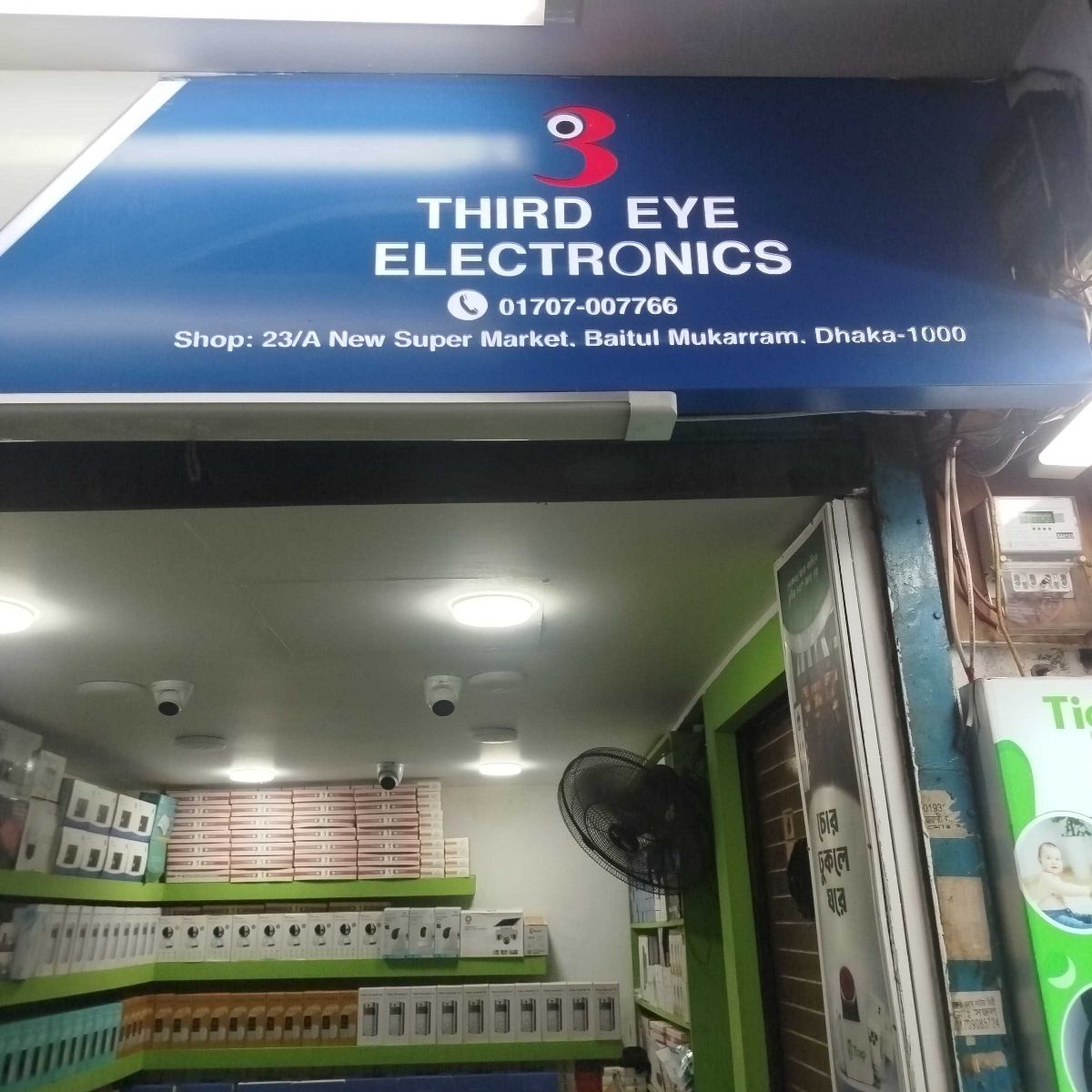 Third Eye Electronics