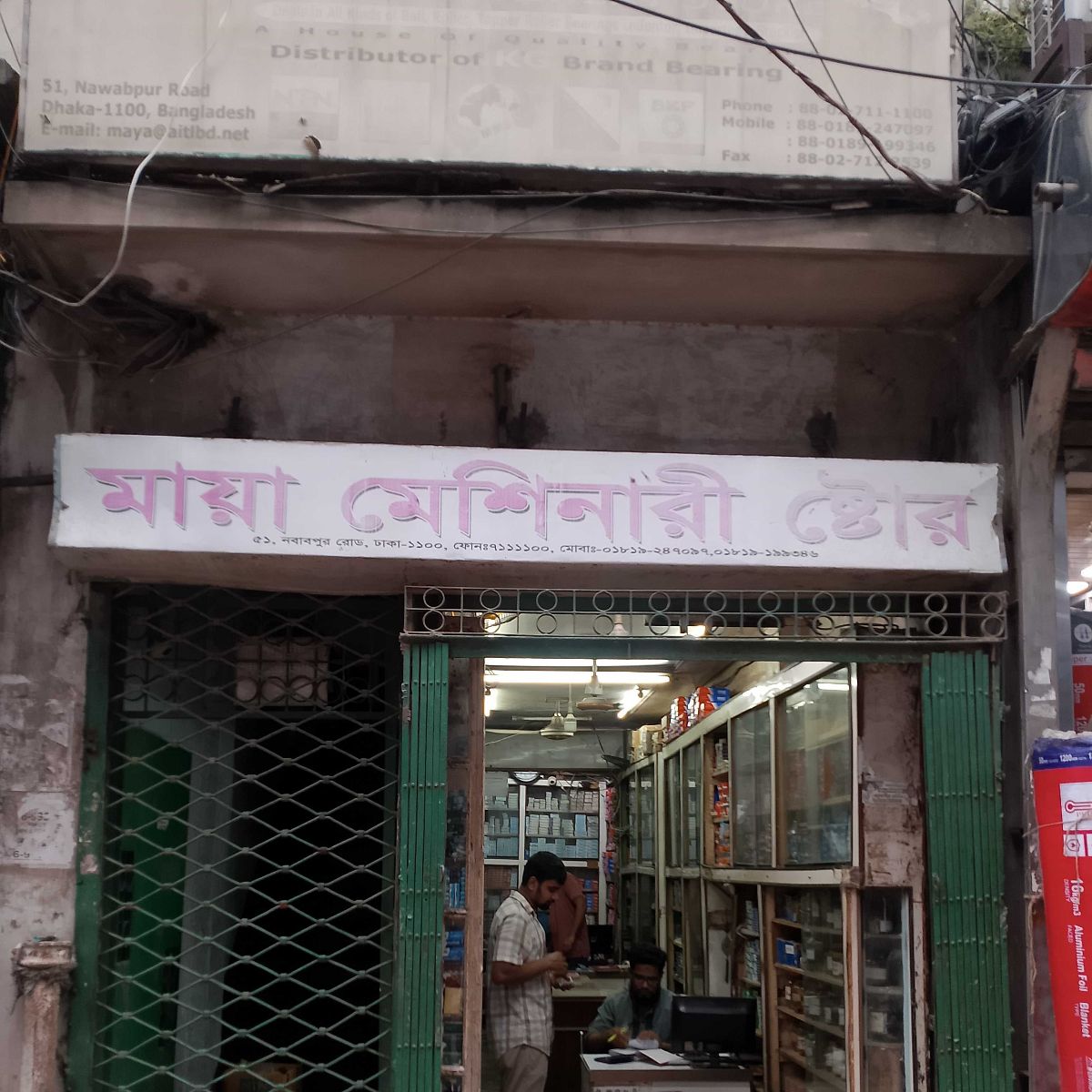 Maya Machinery Store