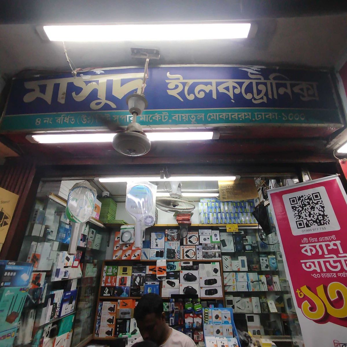 Masud Electronics