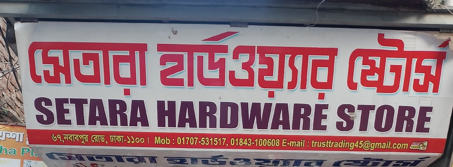 Setara Hardware Store