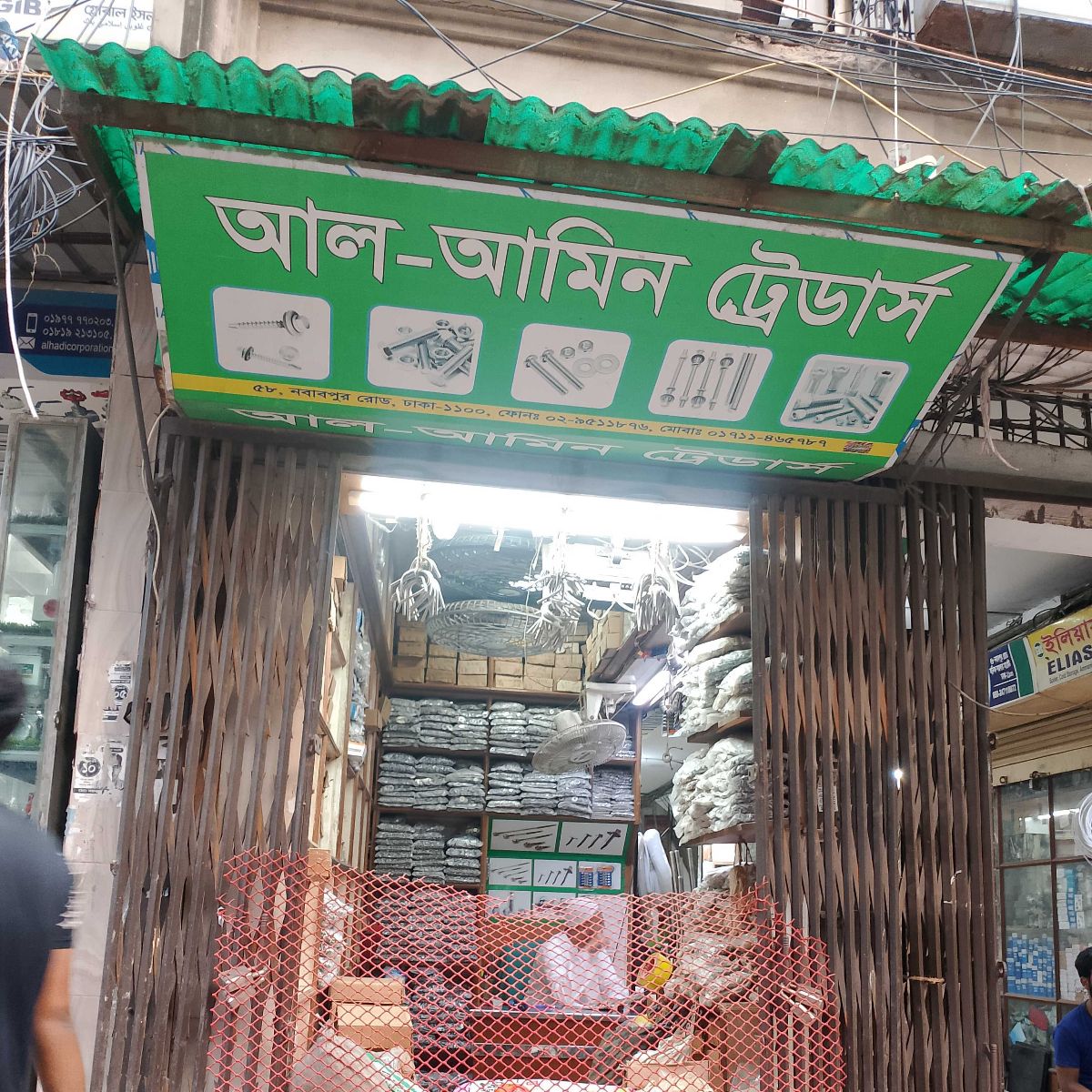 Al-Amin Traders
