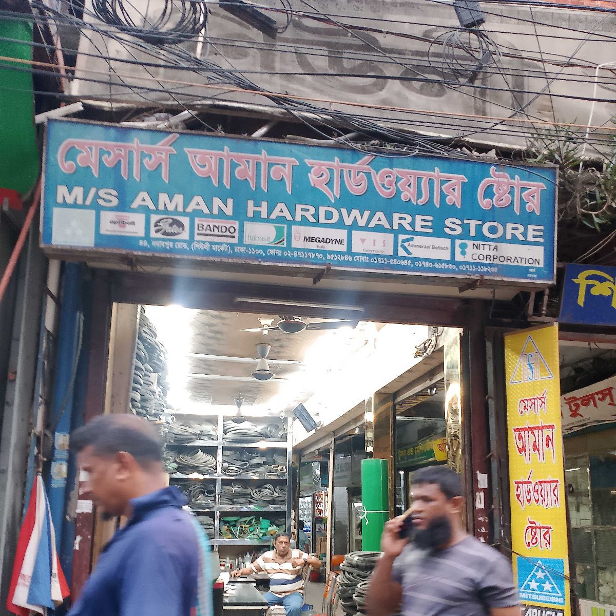 M/S Aman Hardware Store