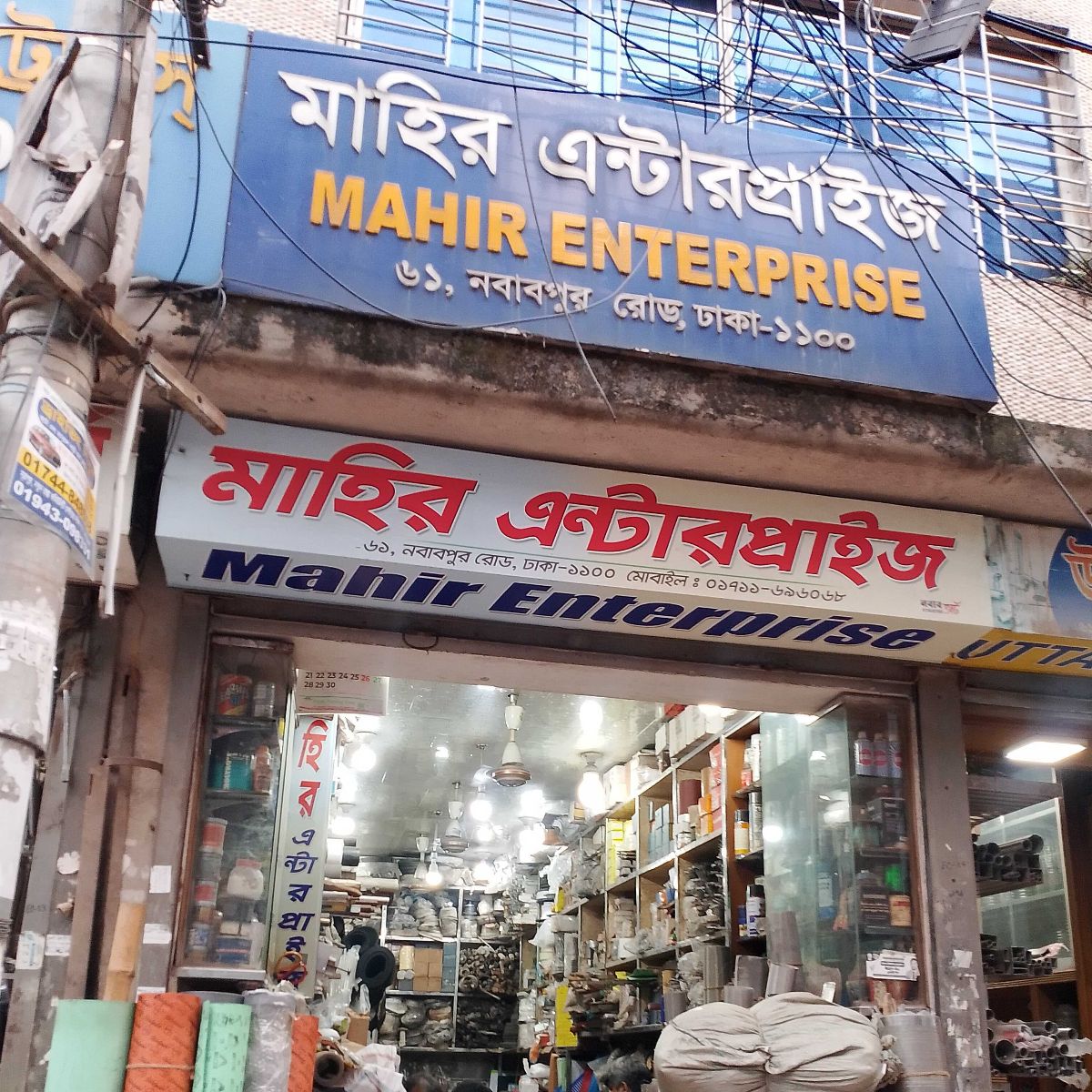 Mahir Enterprise
