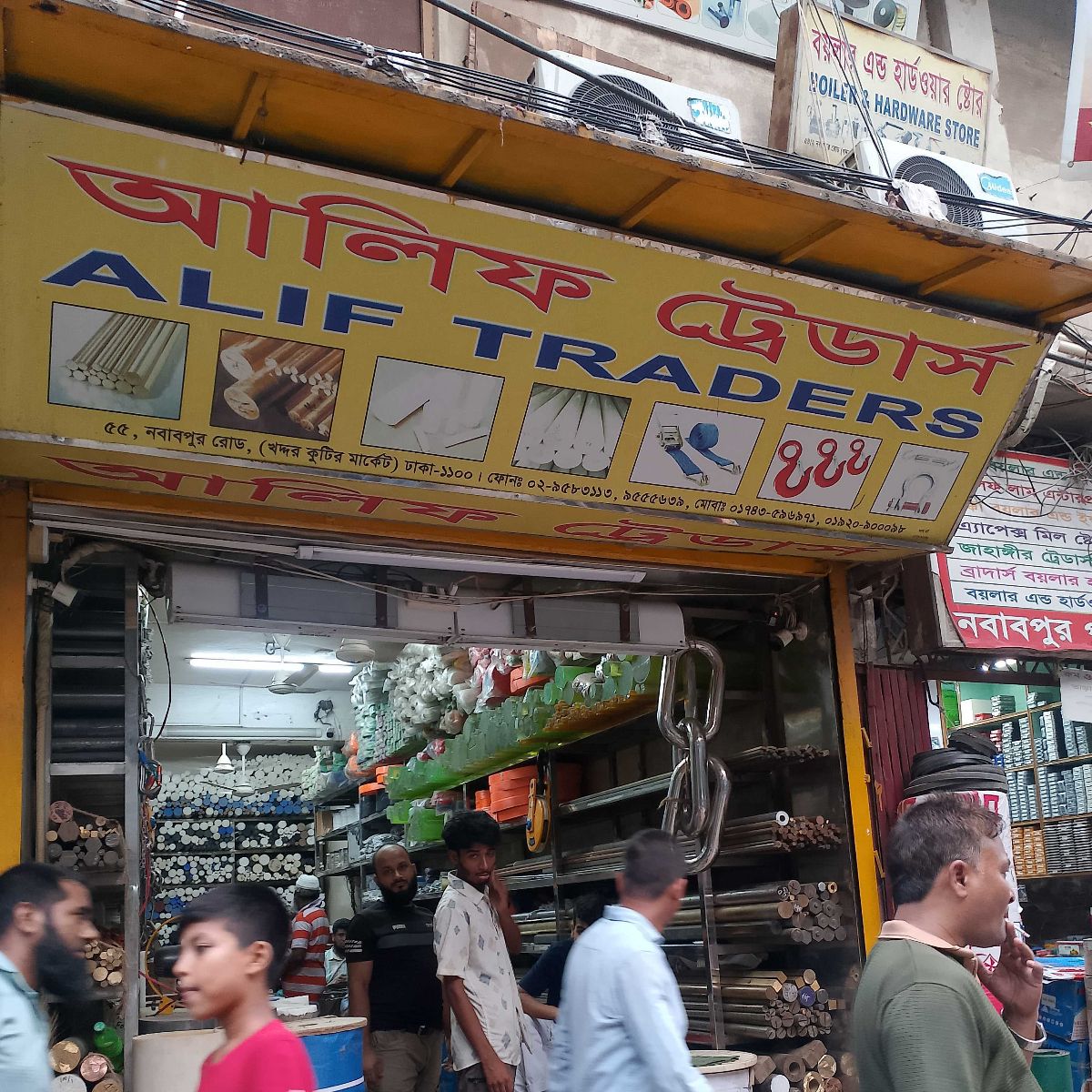 Alif Traders