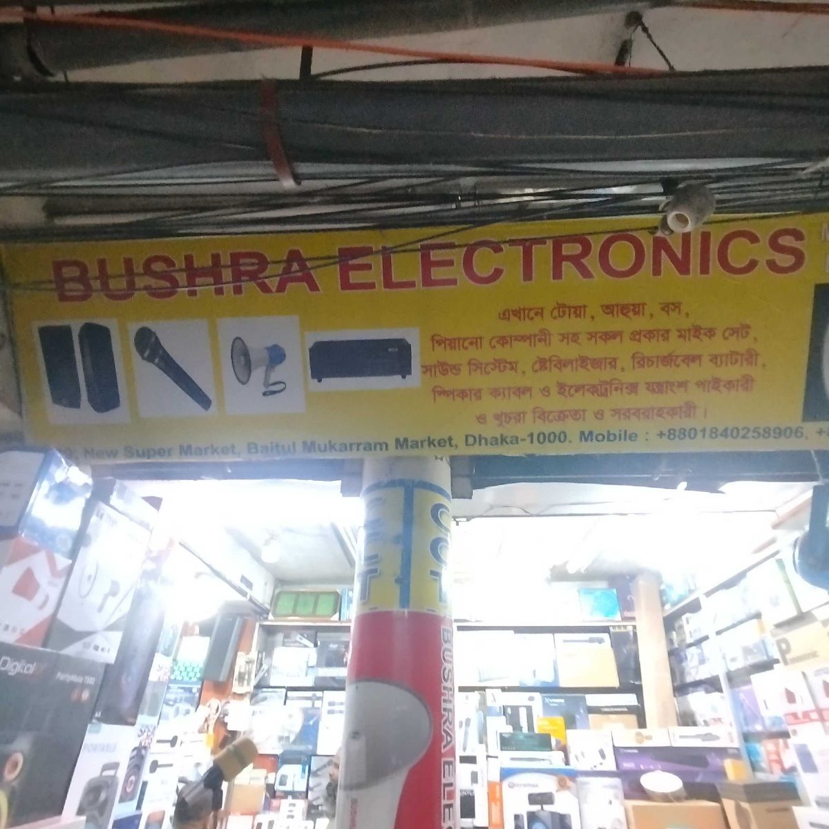 Bushra Electronics