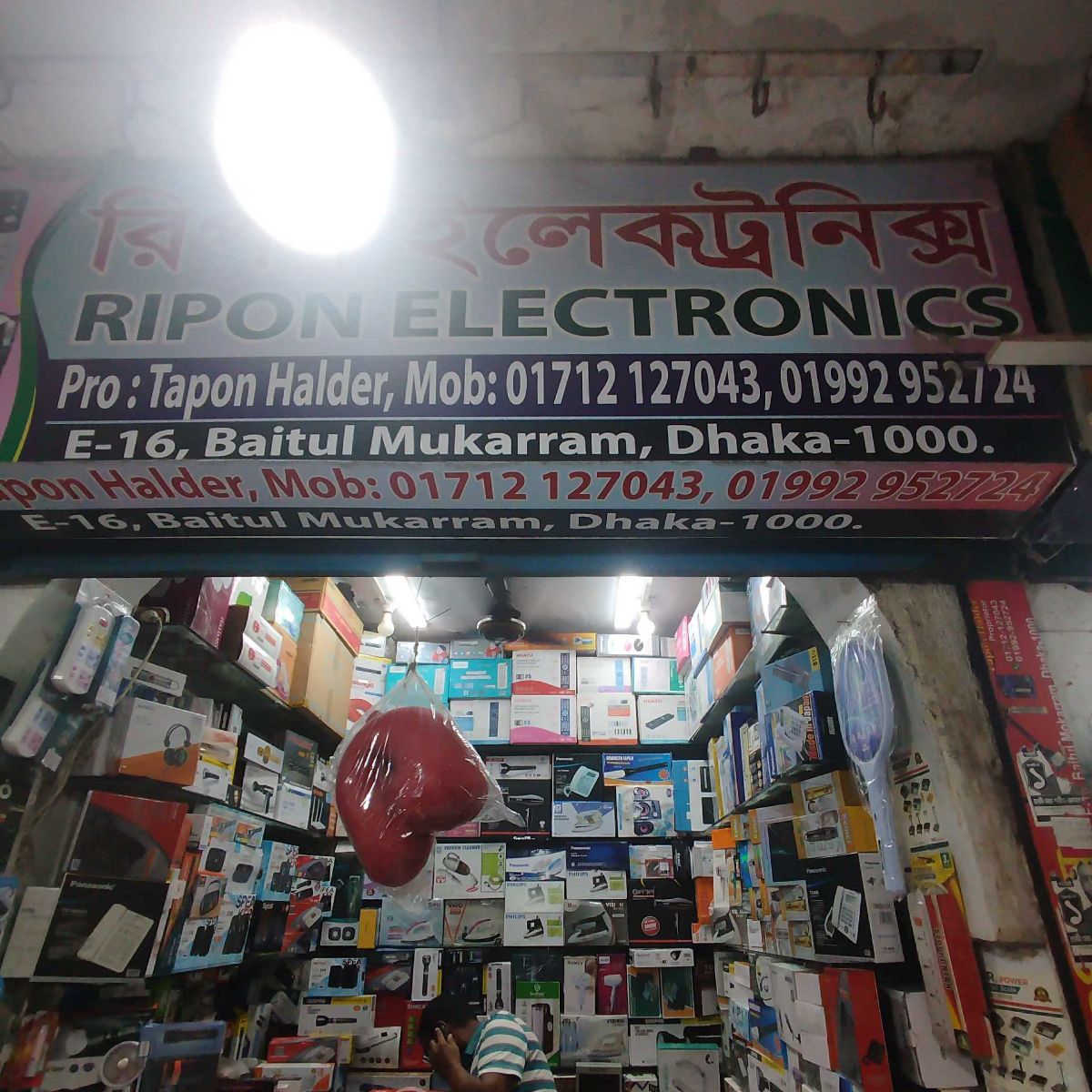 Ripon Electronics