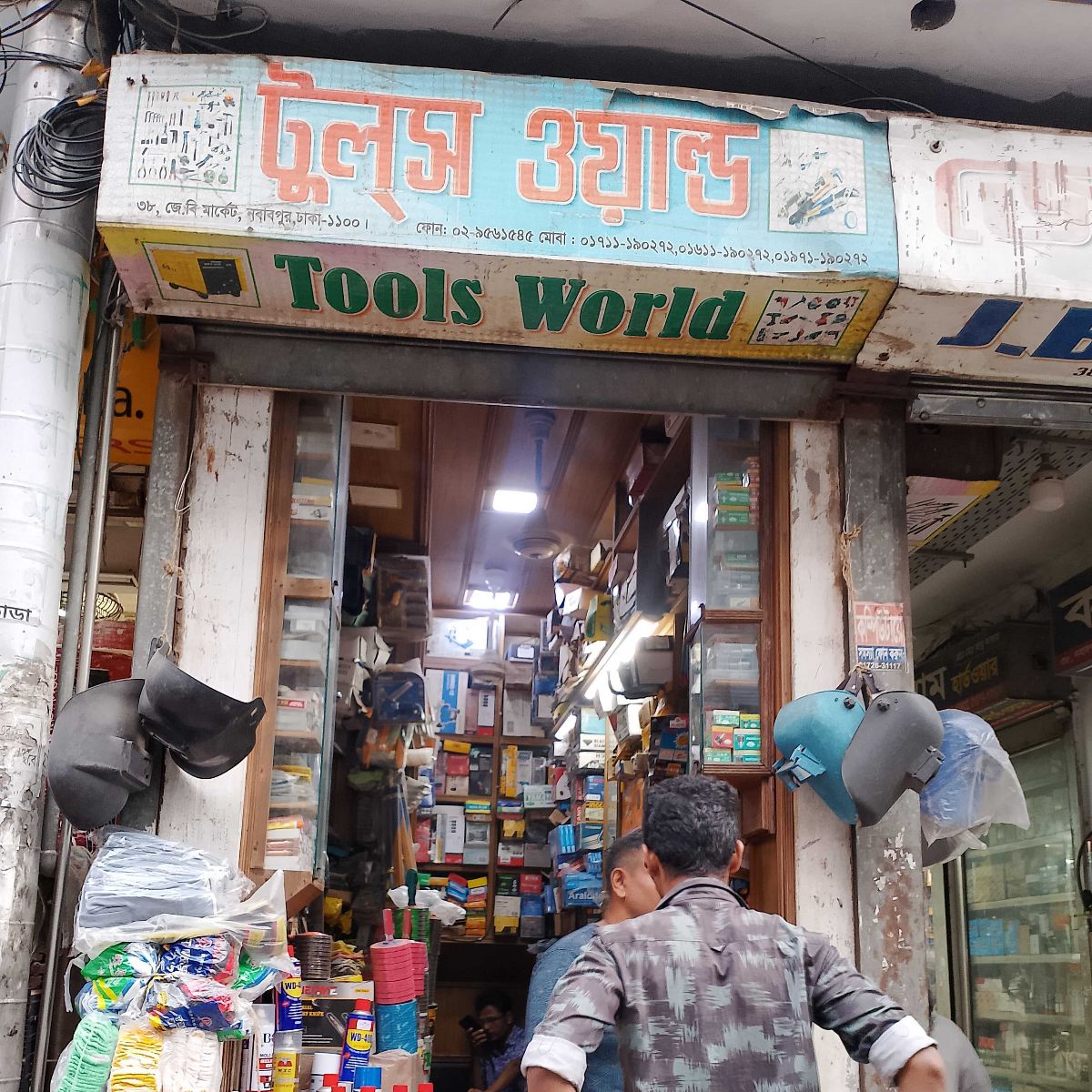 Tools World