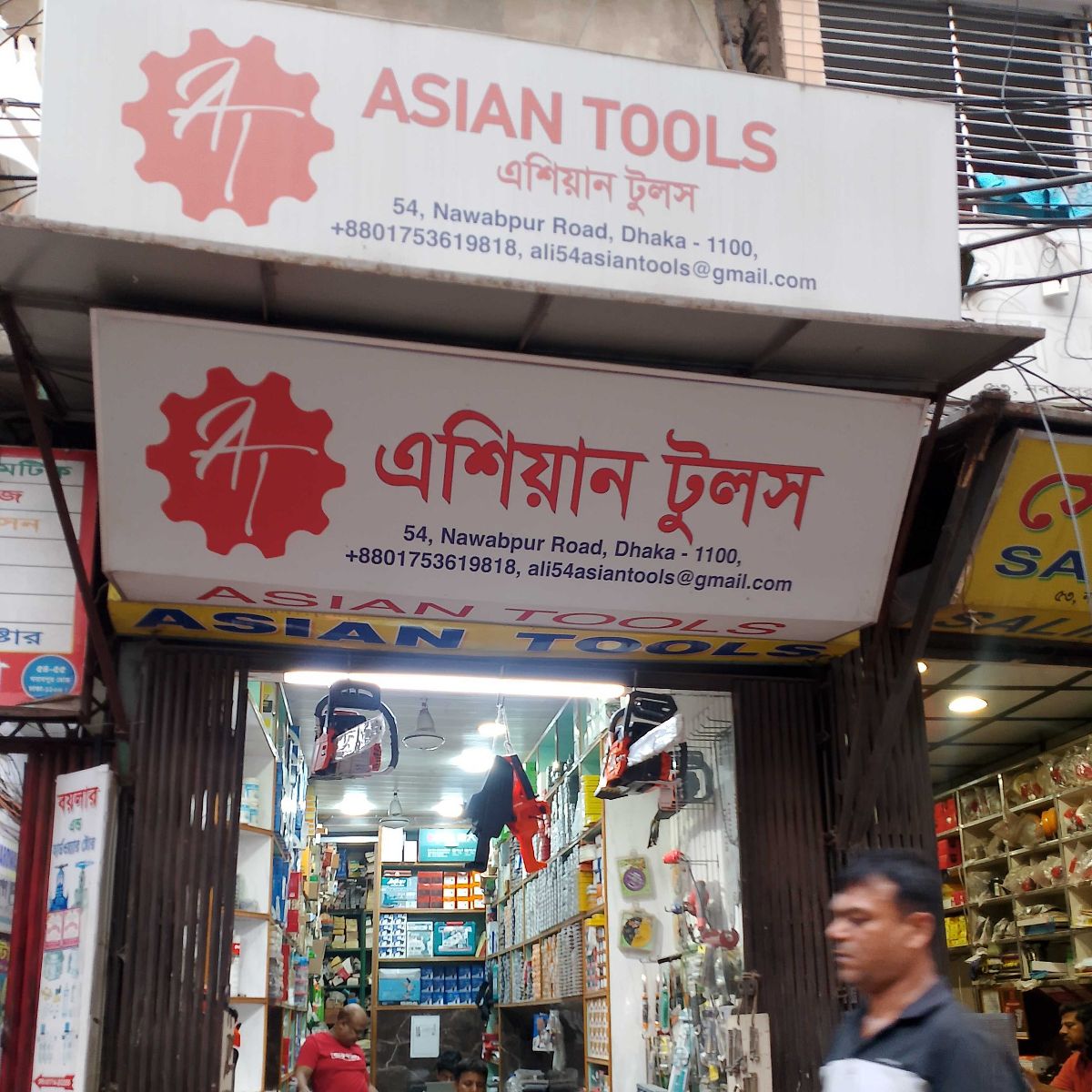 Asian Tools