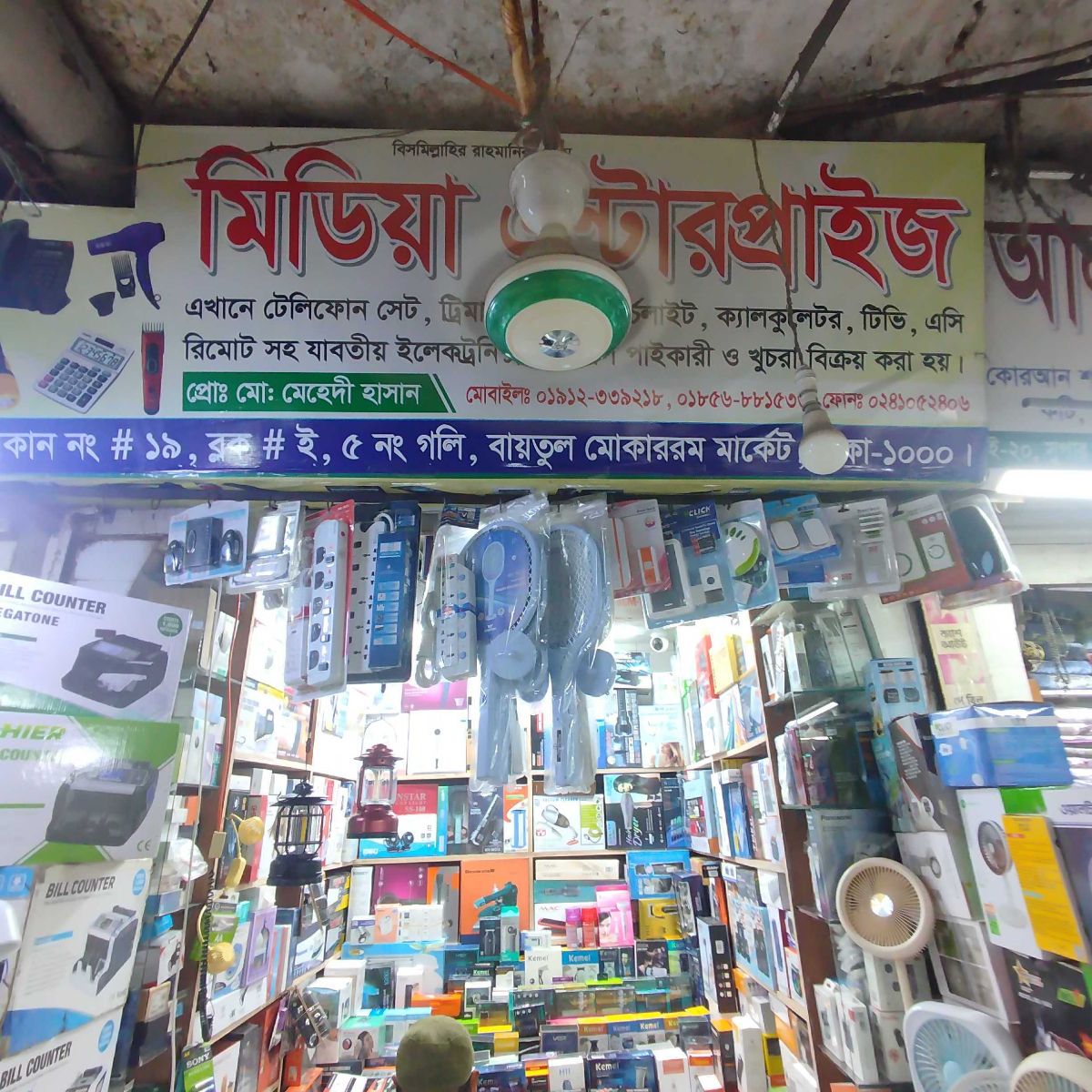 Media Enterprise
