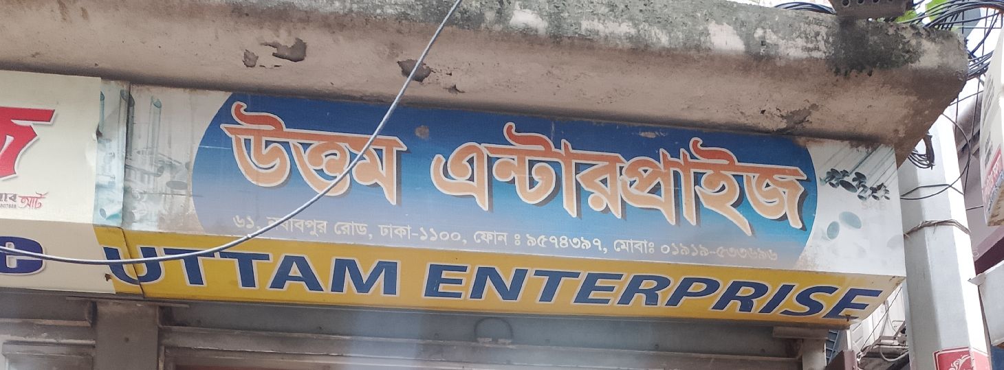 Uttam Enterprise