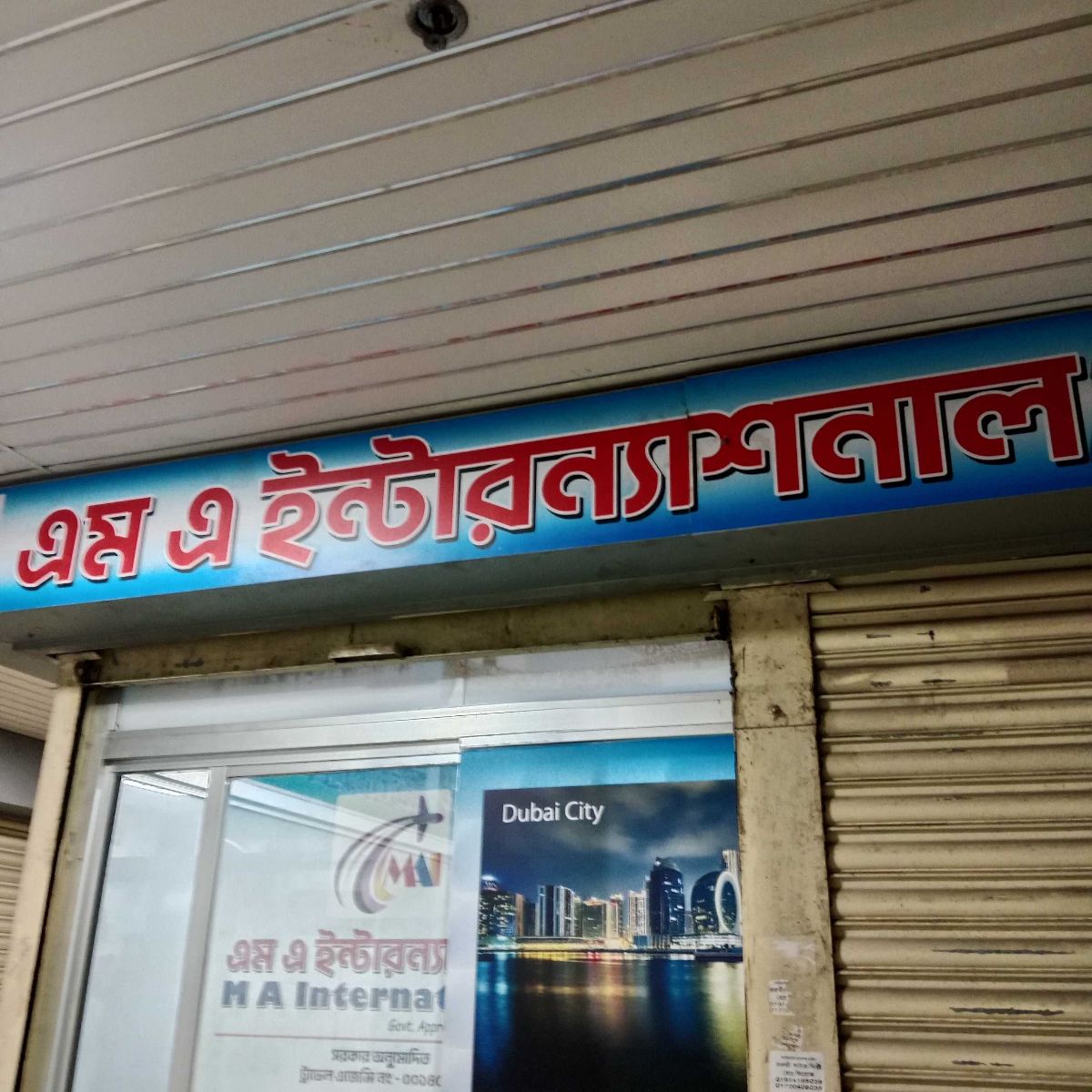 M A International