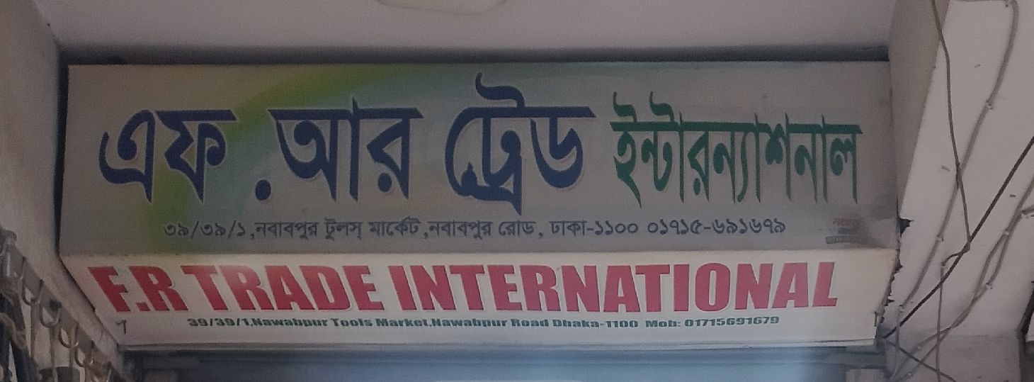 F.R Trade International