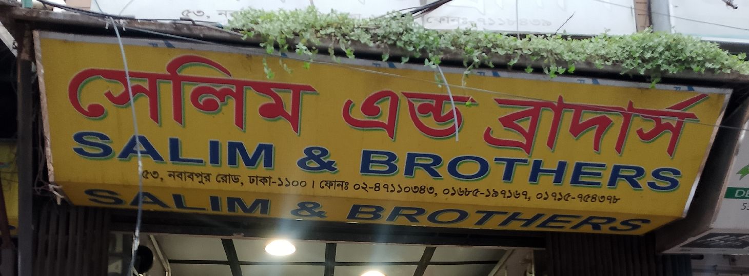 Selim and Brothers