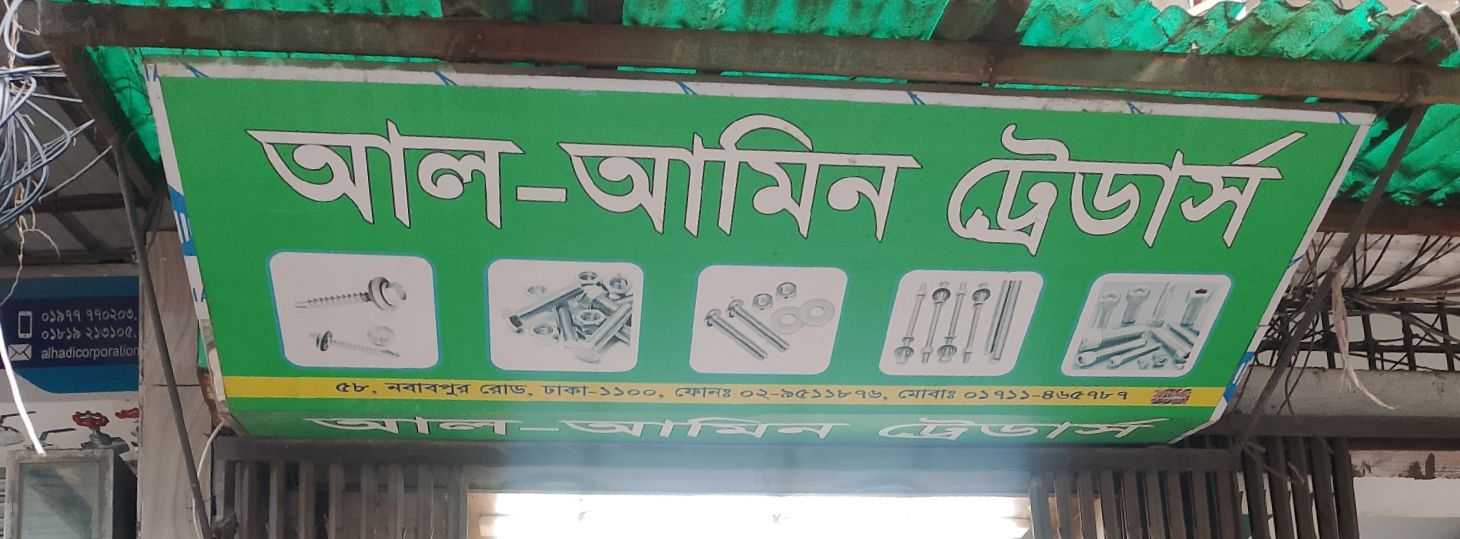 Al-Amin Traders