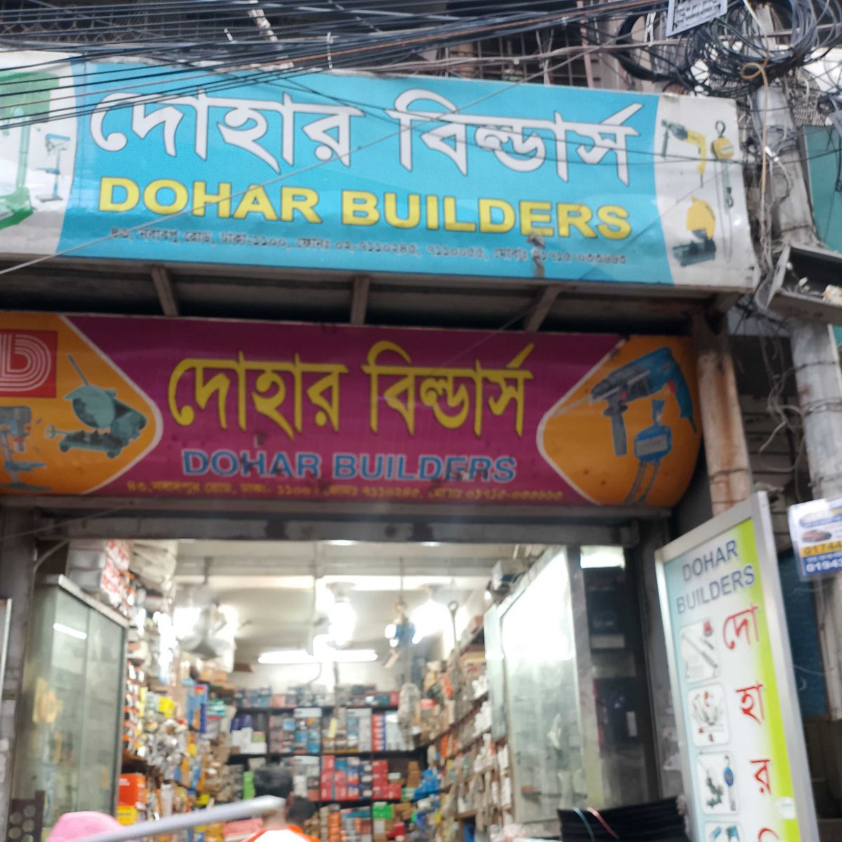 Dohar Builders