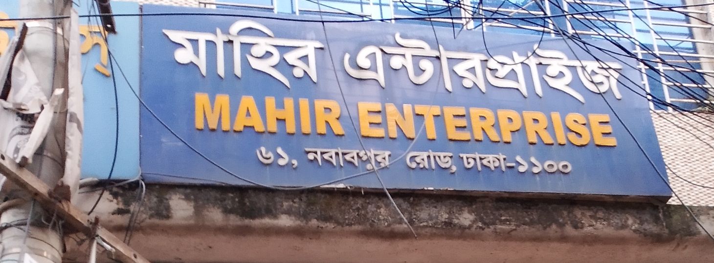 Mahir Enterprise