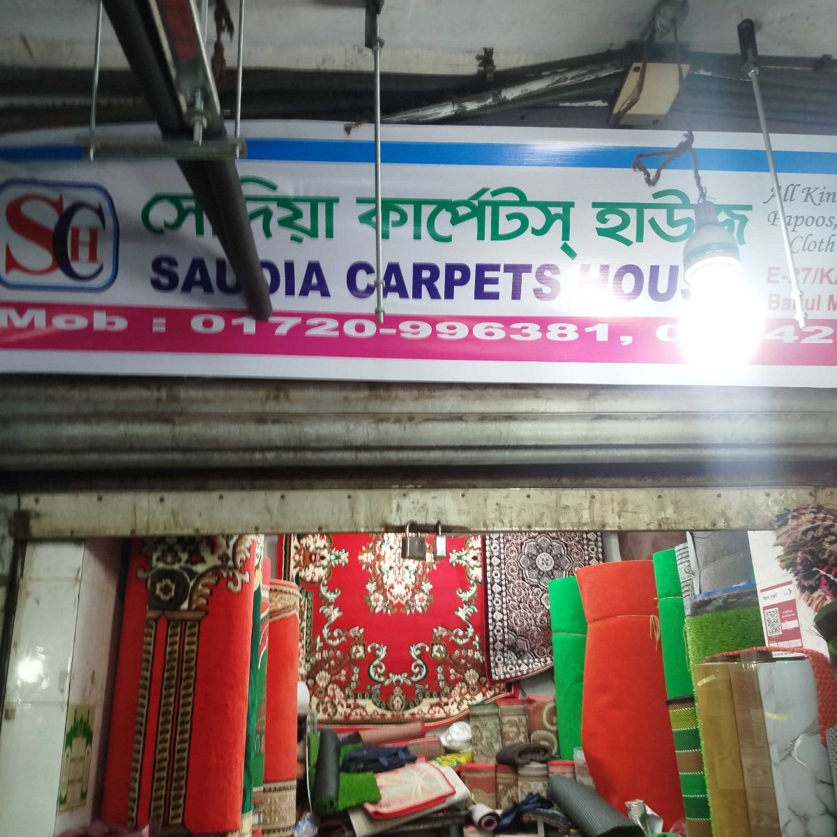Saudia Carpets House