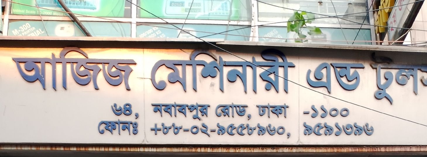 Aziz Machinery and Tools