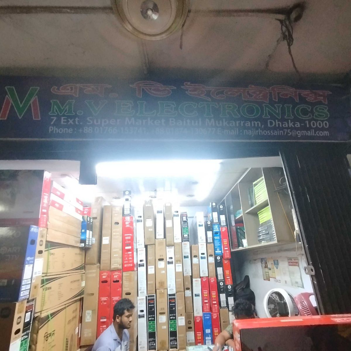 M. V Electronics