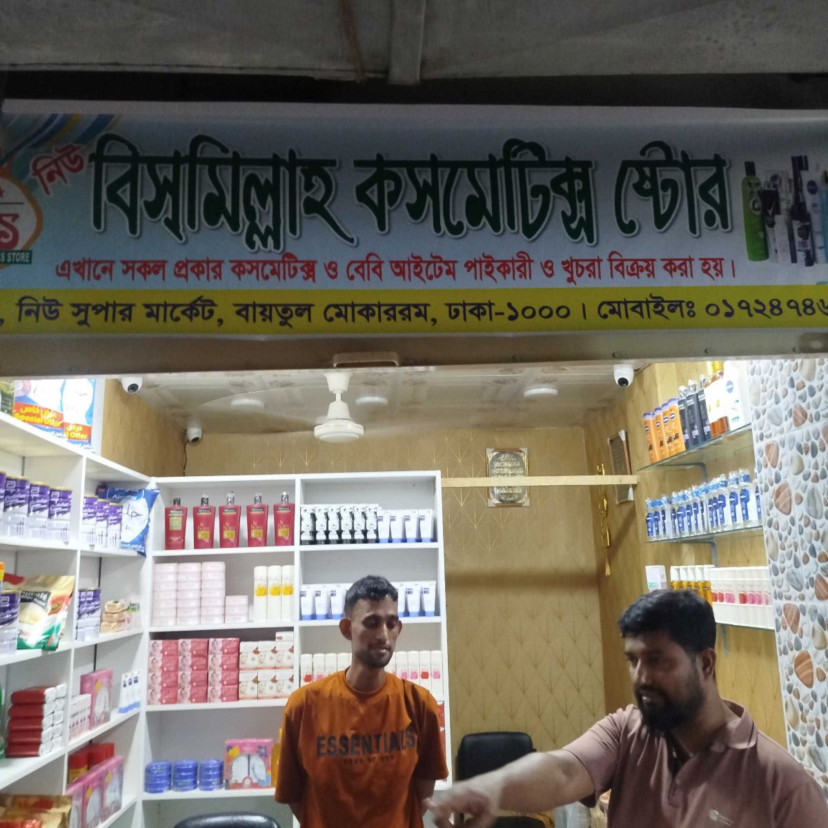 Bismillah Cosmetics Store