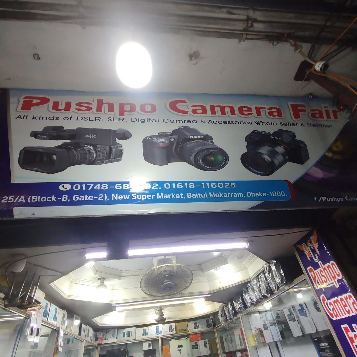 Pushpo Camera Fair