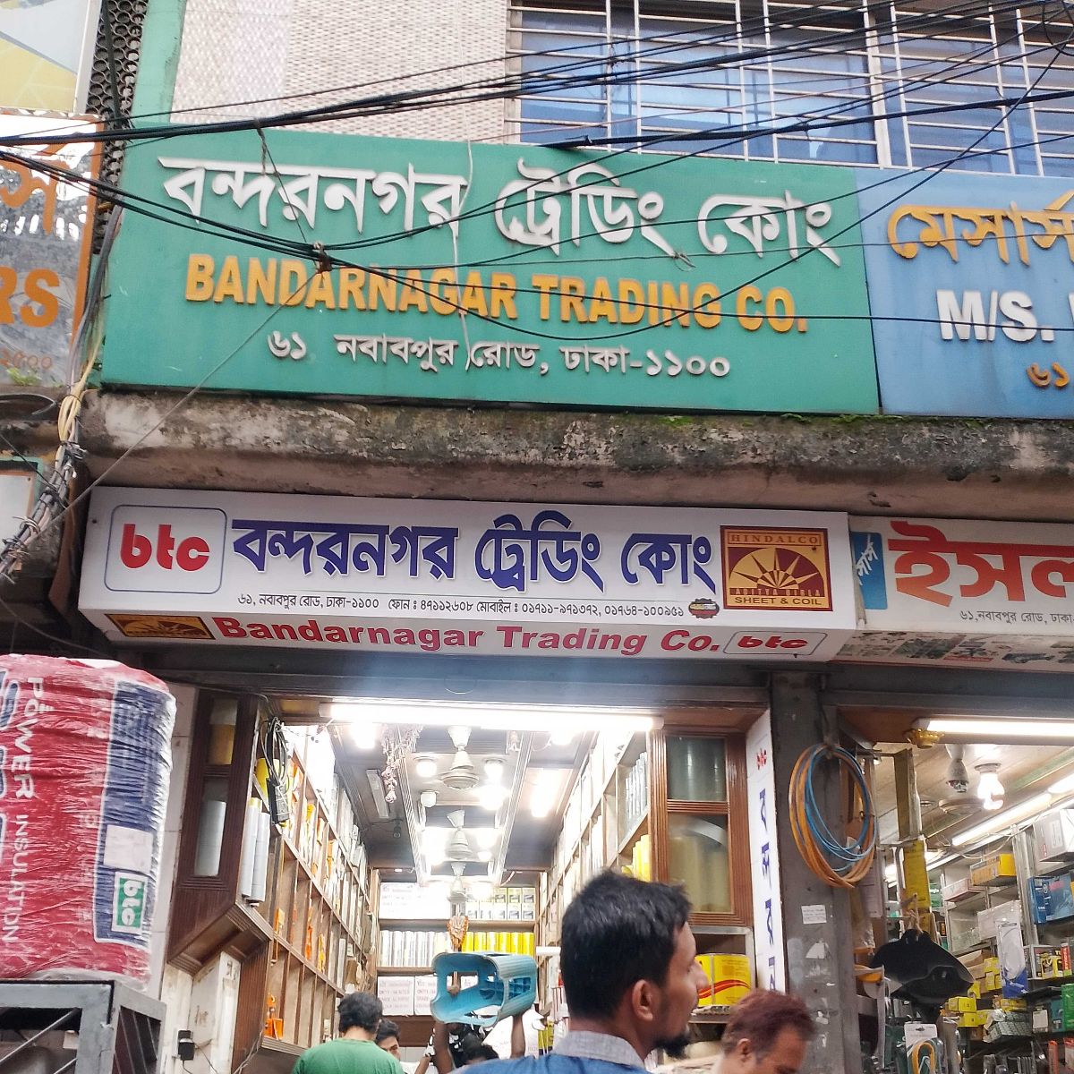 Bandarnagar Trading Co.