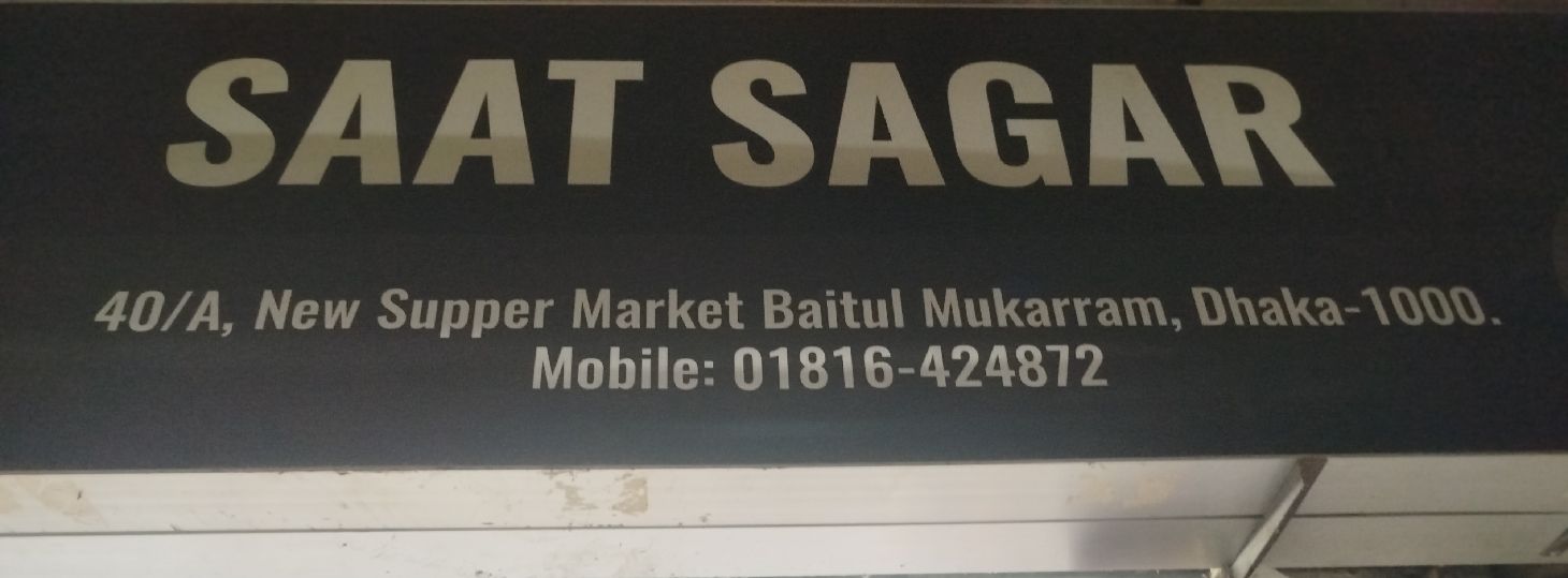 Saat Sagar