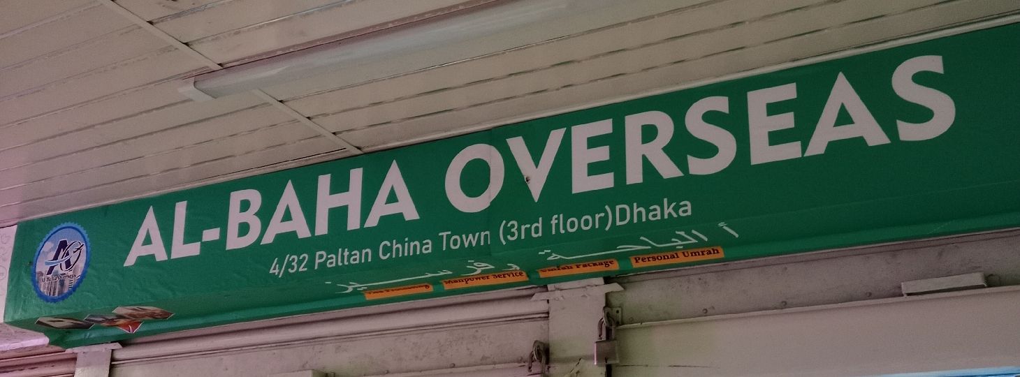 Al Baha Overseas