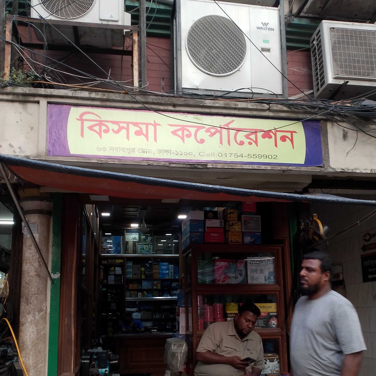 Kisma Corporation