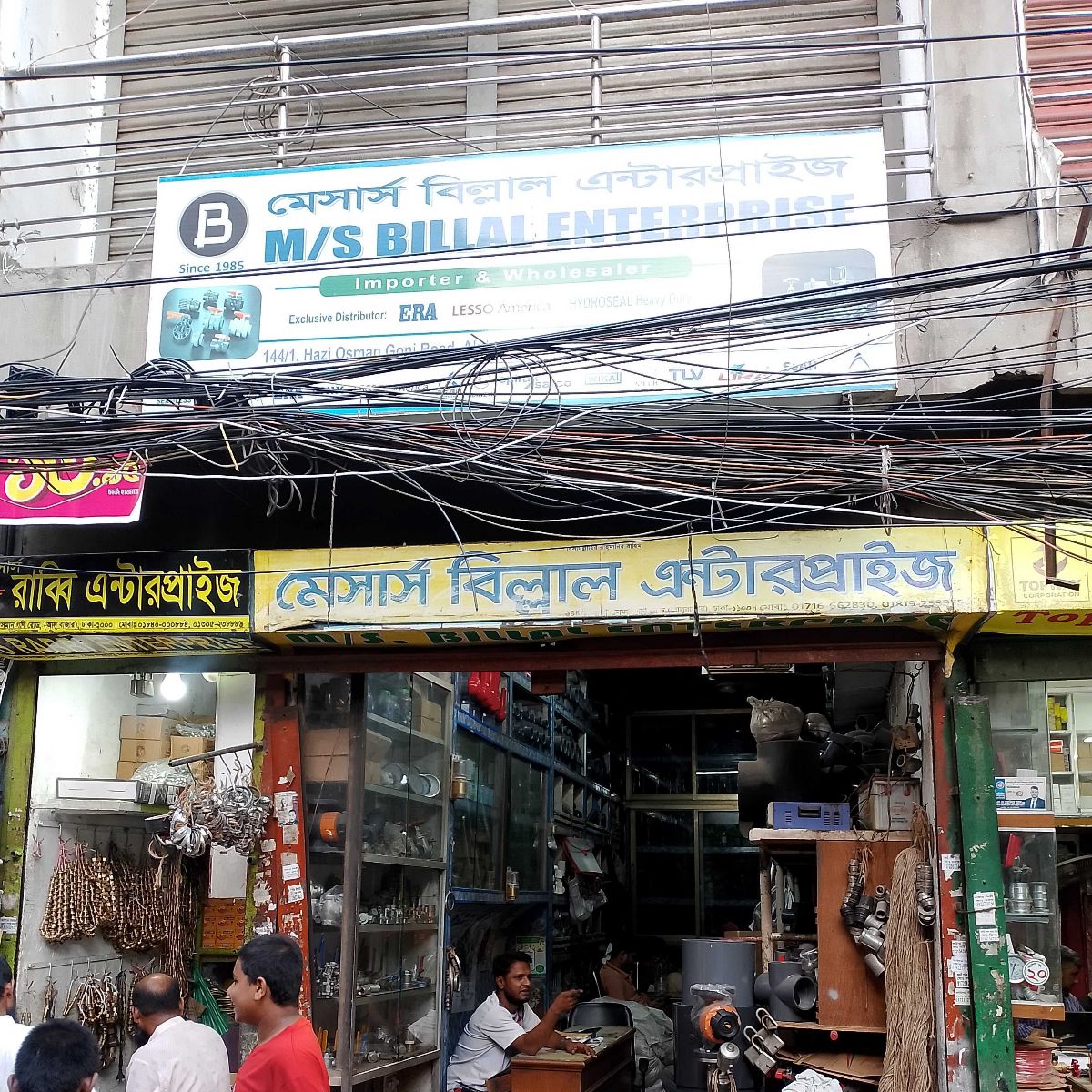M/S Billal Enterprise