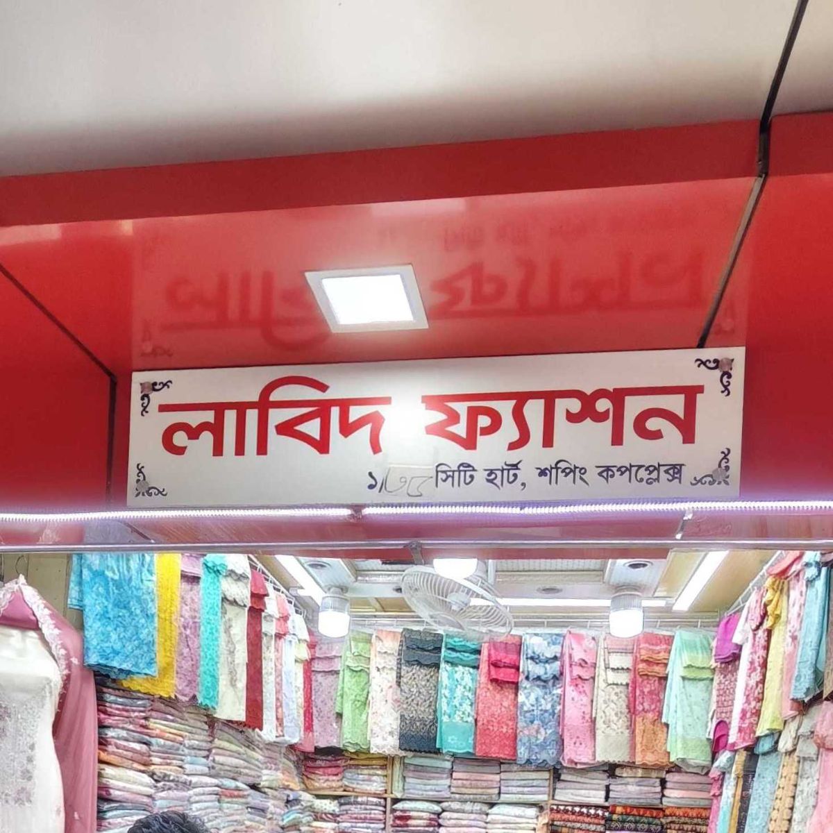 Labib Fasan