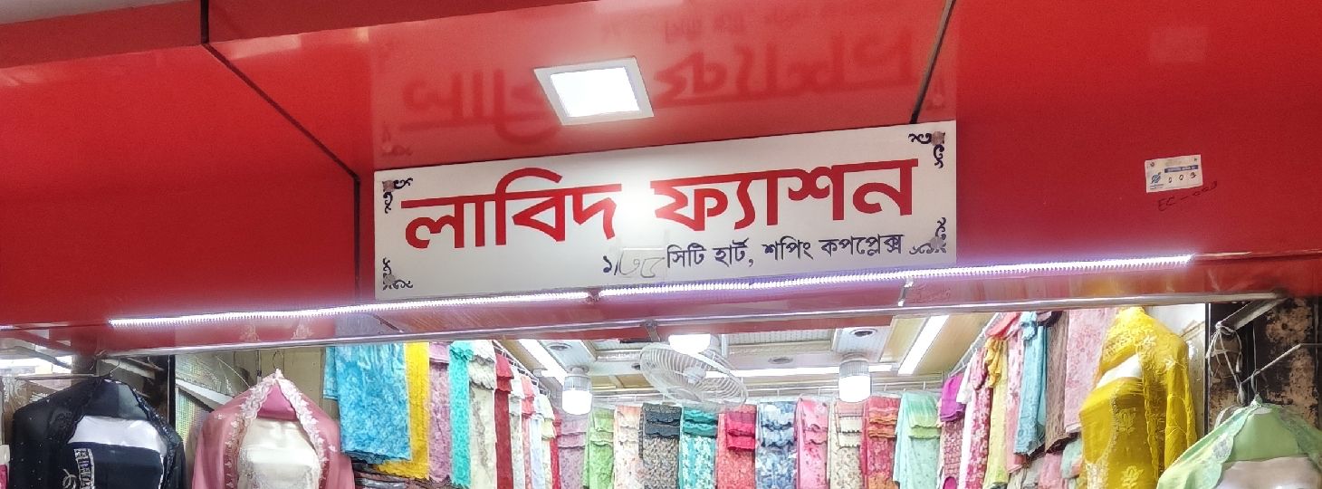 Labib Fasan
