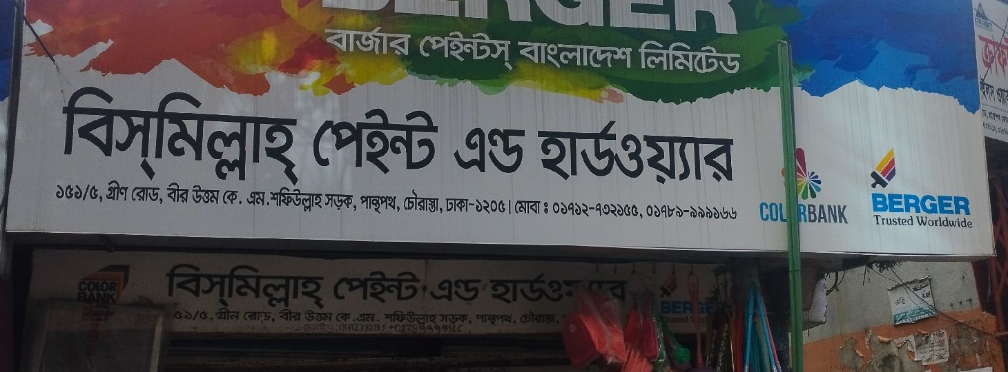 Bismillah Paints and Hardware