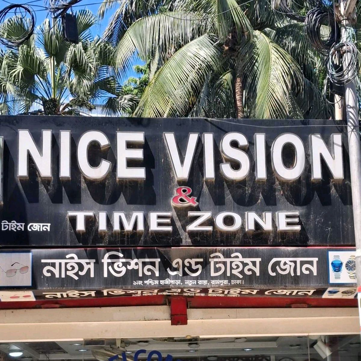 Nice Vision & Time Zone
