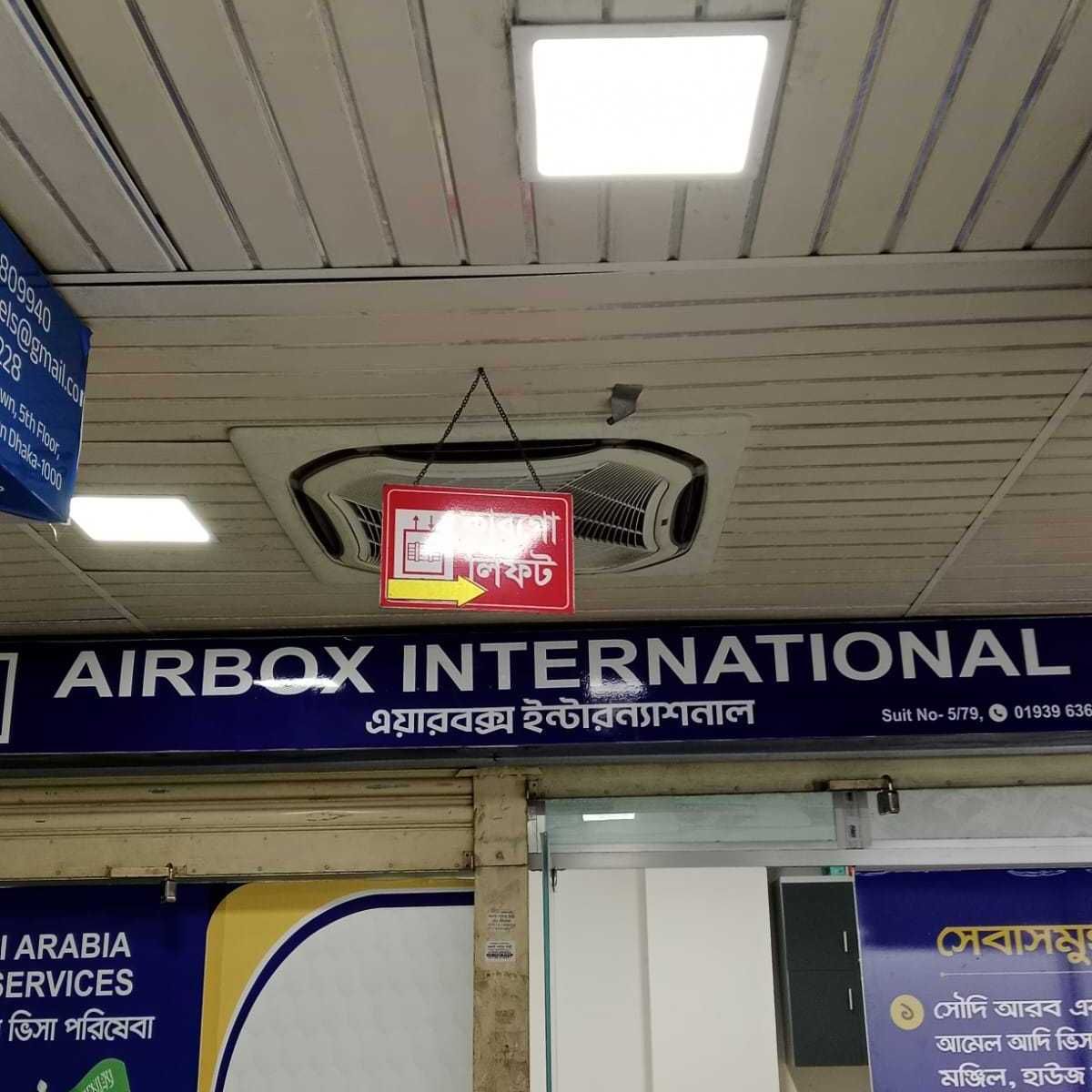 Alrbox International