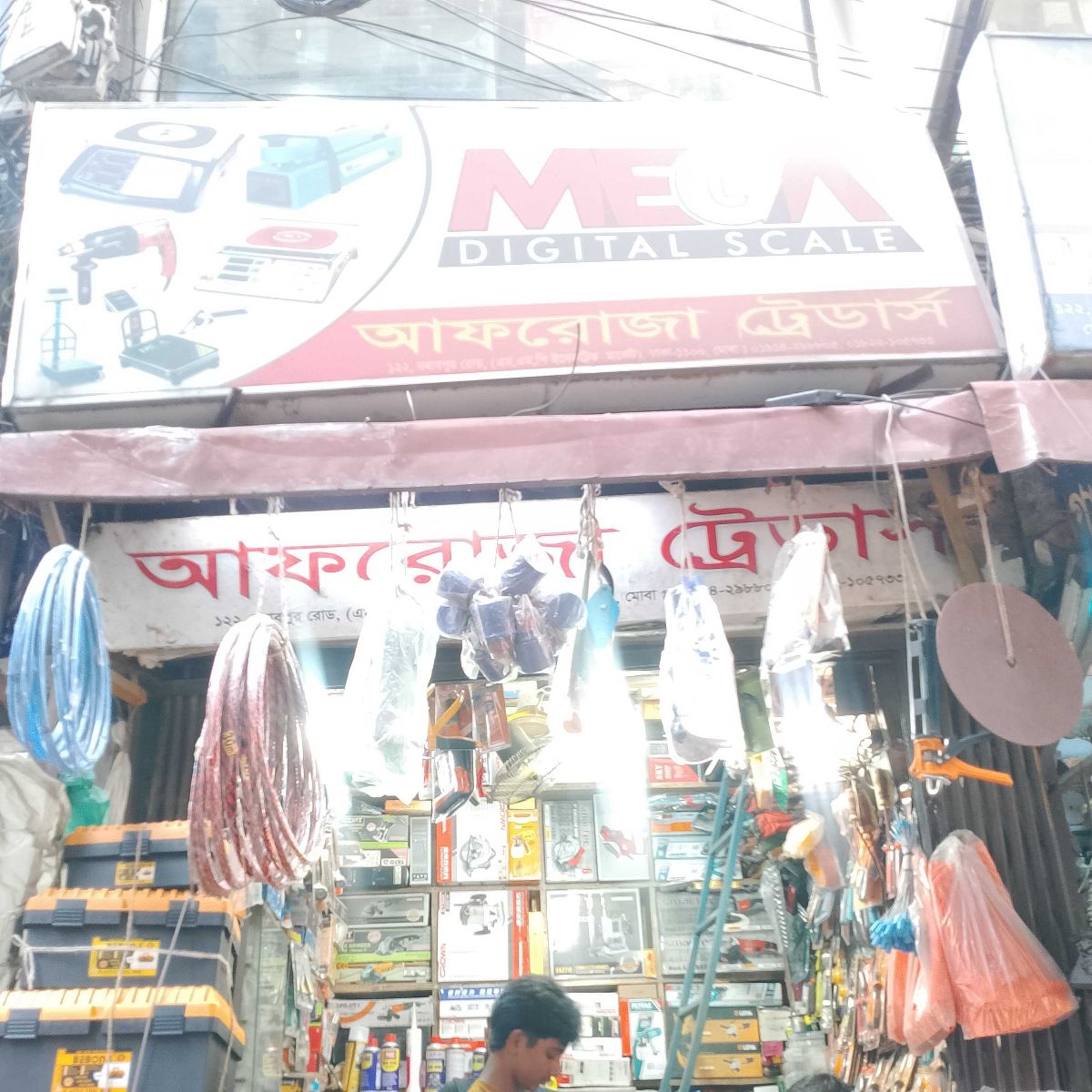 Afroza Traders