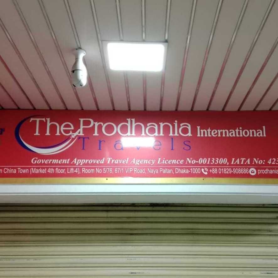 The Prodhania International