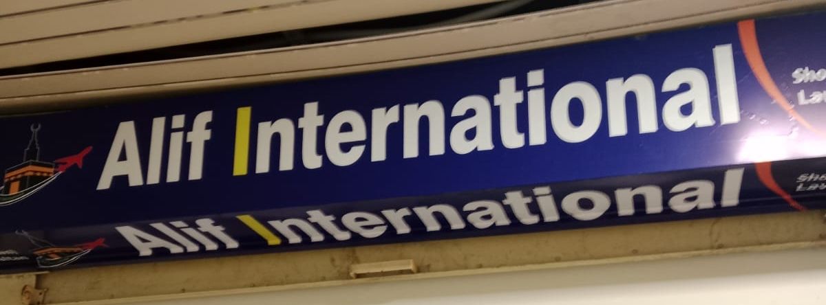 Alif International