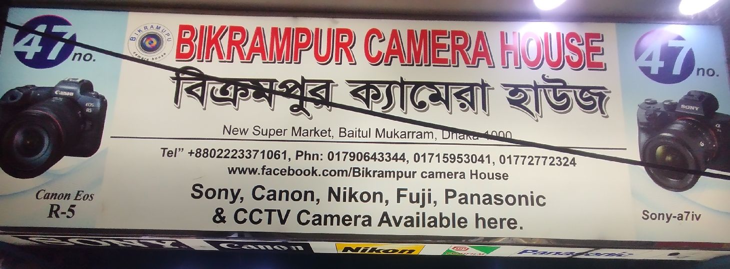 Bikrampur Camera House