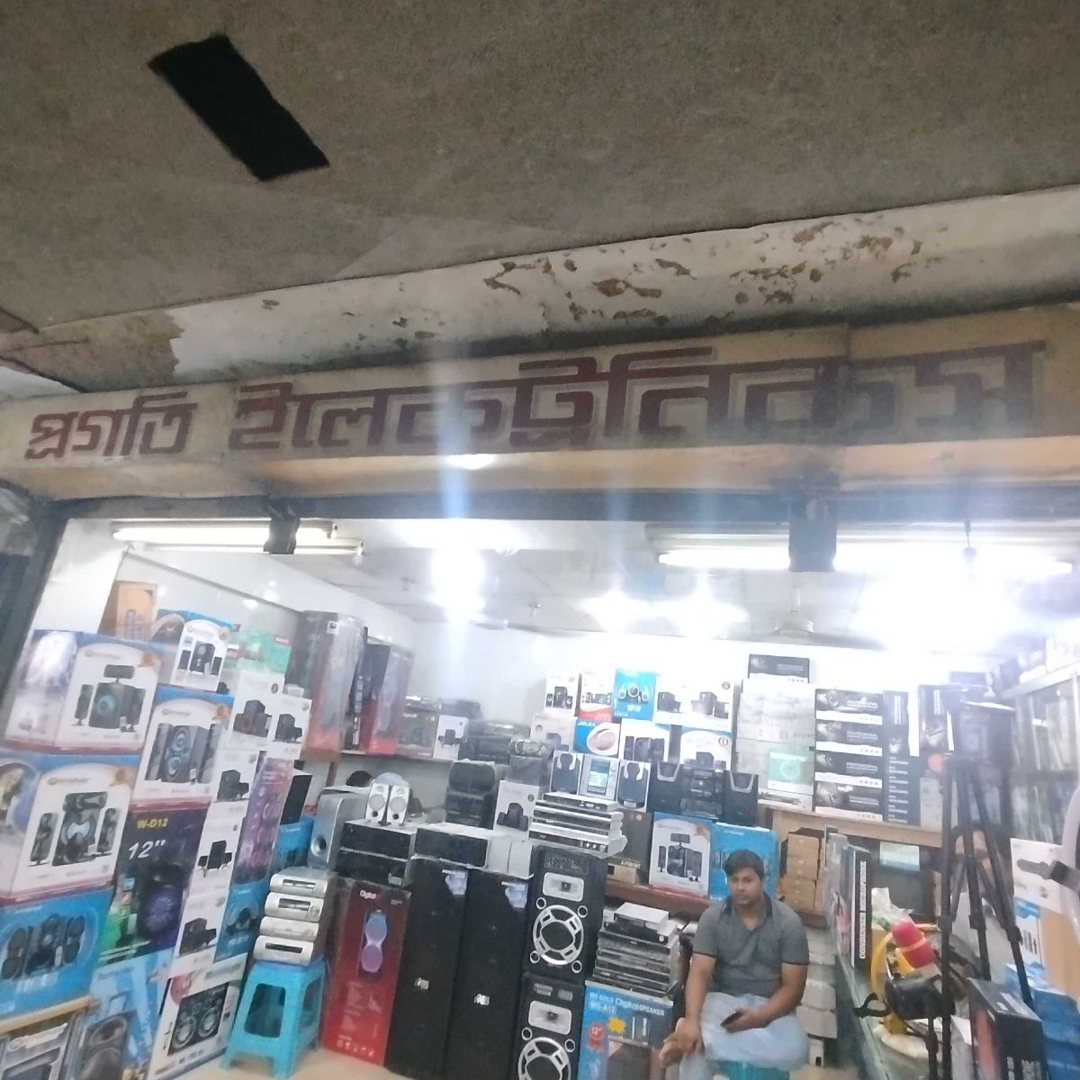 Pragati Electronics
