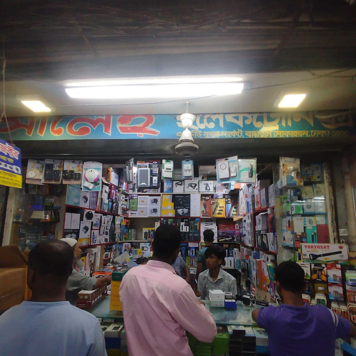 Saleh Electronics
