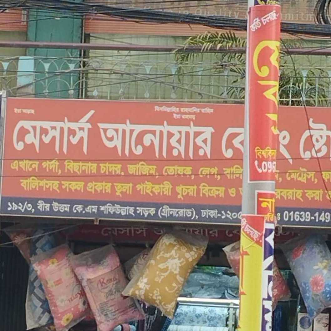 M/s Anuwar Beding Store