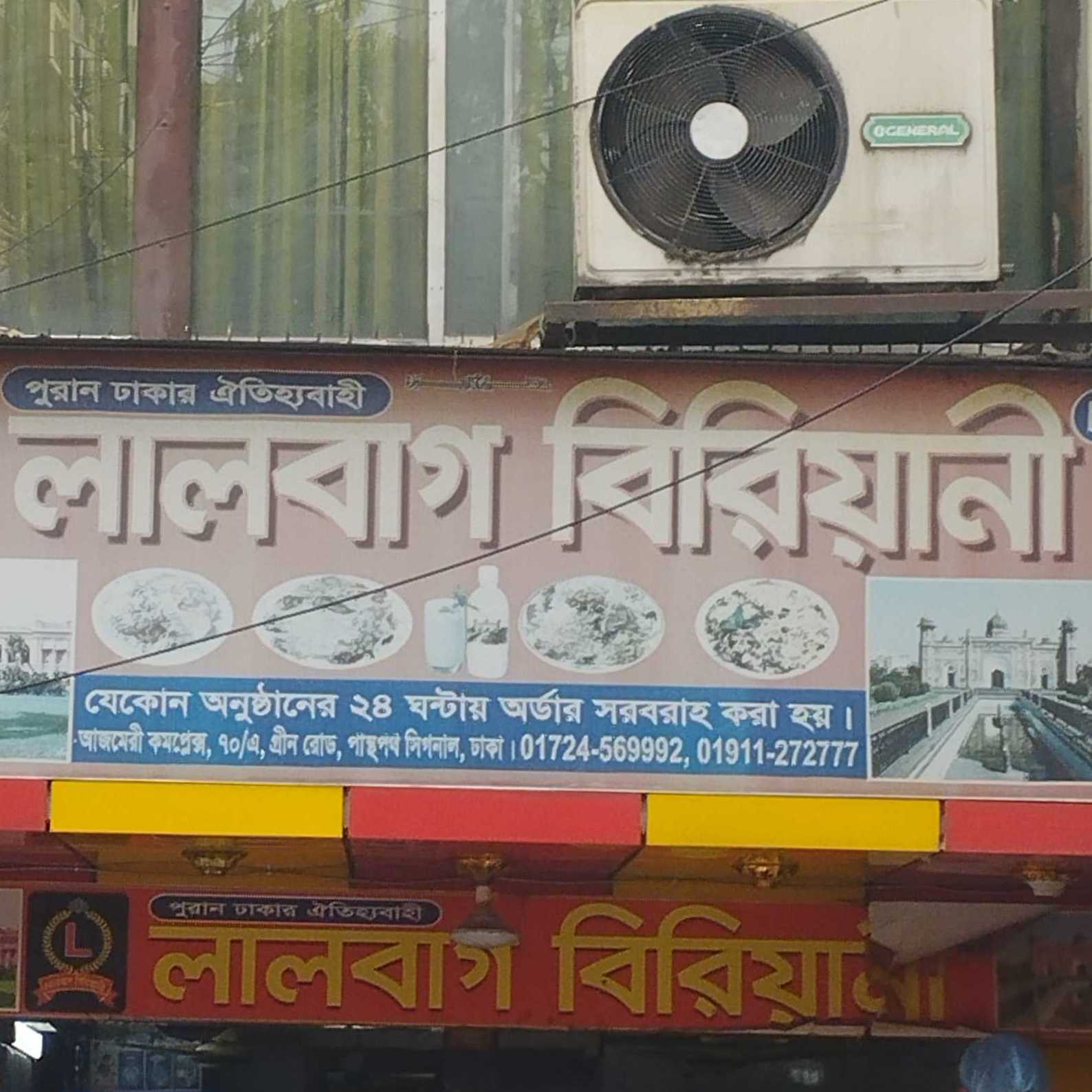 Lalbagh Biryani